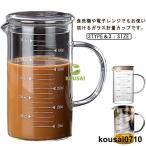 計量カップ 350ml 500ml 1000ml 耐熱ガラ