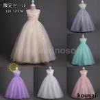 ショッピングピアノ発表会 限定！ 子供ドレス ピアノ発表会 ロング 結婚式 キッズ フォーマルドレス 子どもドレス ジュニアドレス 6色 120 130 140 150 160 170 パーティードレス