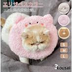 ソフト軽量タイプ  ドーナツエリザベスカ