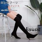 ショッピングニーハイ ニーハイブーツ レディース ロングブーツ ポインテッドトゥ ピンヒール ストレッチ スエード調 ファスナー ブーツ ロング丈 おしゃれ きれいめ 美脚 黒