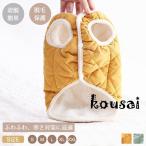  собака одежда новый продукт собака одежда домашнее животное одежда защищающий от холода теплый осень-зима теплый симпатичный установка и снятие простой симпатичный модный толстый собака кошка модный mo Como ko. прогулка товары для домашних животных выпадение шерсть предотвращение 