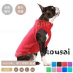  собака одежда новый продукт собака одежда домашнее животное одежда защищающий от холода теплый осень-зима теплый симпатичный установка и снятие простой симпатичный модный толстый собака кошка модный mo Como ko. прогулка товары для домашних животных выпадение шерсть предотвращение 