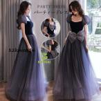 ショッピングパーティードレス パーティードレス レディース ロングワンピース ロングドレス 演奏会用 結婚式 ドレス ステージドレス 大人 発表会 合唱衣装 高級ドレス