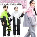  Kids непромокаемая одежда непромокаемый костюм брюки плащ плащ Kids мужчина девочка Kids детский для мужчин и женщин foot имеется прозрачный tsuba раздельный 