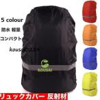  дождевик рюкзак покрытие рюкзак покрытие водонепроницаемый сезон дождей меры рюкзак отражающий материал непромокаемая одежда сумка покрытие 