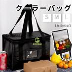 クーラーバッグ 保冷バッグ クーラーボックス バッグ 大型 おしゃれ 大容量 部活 保冷 釣り  キャンプ ソフトクーラーバッグ キャンプ用品