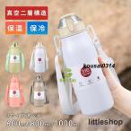 水筒 スポーツ 1リットル 保温 保冷 直飲み 魔法瓶 洗いやすい 保温ボトル 真空 ステンレスボトル1000ml 軽量 清潔 メンズ おしゃれ 手掛け 運動 車載せでき