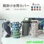 水筒カバー ボトルカバー 水筒ケース ペットボトル ショルダー 子供 ボトルケース ペットボトルカバー 肩かけ 斜め掛け 500ml 350ml 大人 子供 男女兼用 アウ