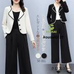ショッピング卒業式 セットアップ 40代 パンツスーツ セットアップ レディース スーツ 秋冬 春 卒業式 40代 ワイドパンツ テーラード ママスーツ セレモニー 入園式 入学式 卒園式 フォーマル OL