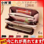 スマホポーチ お財布ポシェット お財布ショルダー がま口 長財布 ガマ ポシェット 斜めがけ おしゃれ かわいい 母の日