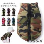 【】犬服 ドッグウェア 袖なし ダウン 風 ベスト 暖かい 秋冬 迷彩 防水 犬服 犬の服 アウター 防寒 秋 冬 冬服 セール あったか お