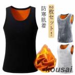 2 шт. комплект! защищающий от холода нижнее белье лучший мужской обратная сторона ворсистый майка без рукавов внутренний рубашка U шея теплоизоляция теплый внутренний обратная сторона ворсистый теплый лучший -тактный re