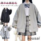  тонкий & обратная сторона ворсистый school кардиган V шея женщина ученик неполной средней школы ученик старшей школы одноцветный перо ткань большой размер кнопка чёрный серый форма осень-зима тренировочный внешний 