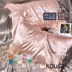 ショッピングシルク 枕カバー 春 夏 枕カバー シルク 両面 シルク枕カバー 1枚 単品 ギフトシルク 45×70cm ファスナー ピローケース シルク 枕 乾燥対策 ヘアケア 保湿