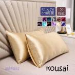 ショッピングシルク 枕カバー 枕カバー シルク 両面 シルク枕カバー 2枚組 ギフトシルク 枕カバー 51×76cm  ピローケース シルク 枕 夏の新定番 乾燥対策 ヘアケア 保湿