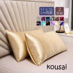 ショッピングシルク 枕カバー 枕カバー シルク 両面 シルク枕カバー 2枚組 ギフトシルク 51×76cm  ピローケース シルク 枕 夏の新定番 乾燥対策 ヘアケア 保湿