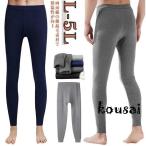  трико зима меры повышение температуры мягкость .. передний открытие осень-зима мужской защищающий от холода тонкий мужской теплый внутренний длинное нижнее белье мужской леггинсы patch холод . меры хлопок 