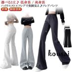  можно выбрать 3 длина relax брюки женский брюки осень-зима высота рост талия резина женский джегинсы низкий рост flare pants flare pants низ ...