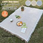 レジャーシート 桜花見 北欧風 ピクニックシート 折りたたみ ピクニック 敷物 軽量 おしゃれ コンパクト キャンプ ピクニック お花見