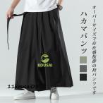 ハカマパンツ 袴パンツ ワイドパンツ メンズ サルエルパンツ 夏 ガチョウパンツ ゆったり 9分丈 ベルト付き 和柄 無地 薄手 和式ズボン