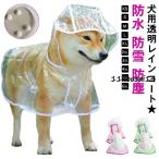  собака для с капюшоном . дождь пончо плащ манто type пончо type непромокаемая одежда собака одежда прозрачный сезон дождей меры защита от дождя непромокаемая одежда шляпа имеется Parker средний 