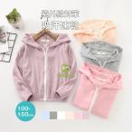  ребенок одежда Rush Guard UV cut UV Parker Kids . пот скорость . ультрафиолетовые лучи меры длинный рукав выгоревший на солнце участок предотвращение контакт охлаждающий UPF50+ тонкий с капюшоном . симпатичный 