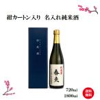  День отца название inserting японкое рисовое вино (sake) подарок бесплатная доставка оригинал этикетка дзюнмаи сакэ sake магазин изначальный прямая поставка 