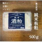  дзюнмаи сакэ доска . sake . емкость 500g. структура алкоголь не использование без добавок сладкое сакэ амазаке .. departure . еда местного производства рис 