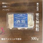  дзюнмаи сакэ доска . sake .300g. структура алкоголь не использование без добавок сладкое сакэ амазаке .. departure . еда местного производства рис снег женщина бог 