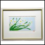 中島千波 『彩花 水仙』 絵画 木版画 花鳥画 中古