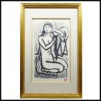 梅原龍三郎 座る裸婦 (117/175) 版画 絵画 リトグラフ 有名画家 中古