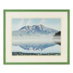 小暮真望『尾瀬沼と燧ヶ岳』シルクスクリー