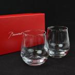 Baccarat バカラ シャトーバカラ タンブラーS ペア グラス 2客 セット 刻印あり