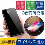 モバイルバッテリー Qi ワイヤレス充電器 10000mAh 2 USBポート 3台同時充電 薄型 大容量 軽量 LED 残量表示 iPhone X iPhone8 Galaxy S6 S7 S8 S8+ など対応
