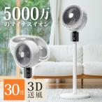 サーキュレーター 3D立体暴風 24m遠距離 日本製DCモーター 自動首振り 風量&高さ調節可能 AI自動調節 おやすみモード タイマー機能 扇風機 リモコン付き