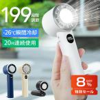 手持ち扇風機 折りたたみ ハンディファン 冷却プレート 首掛け 小型携帯扇風機 マイナスイオン 199段階風量調節 -26℃瞬間冷却 卓上 20H連続稼働 高速 静音 軽量