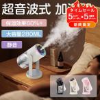 卓上加湿器 X08 超音波 アロマ除菌  アロマ 除菌 USB給電式 長時間連続加湿 角度調整可能 空焚き防止 静音 蓄電式 省エネ 乾燥対策 冬