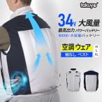 �u�v�V�݌v�v�󒲃E�F�A ���o�́~�y�ʉ��~�ᖁ�� 34V�啗�� 40000mAh ��e�ʃo�b�e���[�t�� �ő�28���ԘA���ғ� �}���[�d �A�C�X�p�b�N�Ή� ���􂢉\ 3�T�C�Y