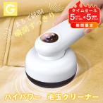 ショッピング毛玉取り [6枚刃/3種モード]電動毛玉取り コードレス 300分稼働 替刃2個付  LEDディスプレイ 毛玉取り器 USB給電式 大容量 ゴミポケット エチケットブラシ