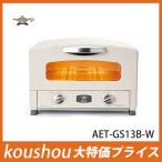アラジン 遠赤 グラファイトトースター 2枚焼き オーブントースター AET-GS13B(W)　アラジンホワイト