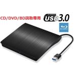 USB3.0接続 外付けブルーレイドライブ BD/DVD/CD読取専用 Windows/Mac両対応 ブラック