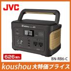 JVCケンウッド ポータブル電源 たっぷり大容量タイプ 容量626Wh AC・USB・シガーソケットポート搭載 BN-RB6-C　即納