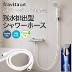 fravita душ шланг 1.5m осталось вода выбрасывание антибактериальный силиконовый шланг BPA FREE японский стандарт соответствует защита от плесени душ замена шланг Корея производства 