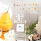 【限定品】香水 マジカナ MAJICANA ホワイトペアー オードパルファム 50ml フルボトル  限定色【送料無料】【3】