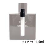 香水 シャネル CHANEL ブルー ドゥ シャネル オードゥ トワレット 1.5ml アトマイザー お試し メンズ 人気 ミニ【メール便送料無料】【25】