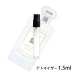 香水 ジョーマローン JO MALONE ピオニー＆ブラッシュスエード コロン1.5ml アトマイザー お試し ユニセックス 人気 ミニ【メール便送料無料】【16】