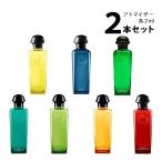 【2ml】香水 エルメス HERMES アトマイザー 選べる2本セット 各2ml メンズ レディース ユニセックス 【メール便送料無料】  コロン エルメス シリーズ