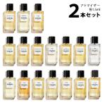 香水 シャネル CHANEL レ ゼクスクルジフ ドゥ シャネル アトマイザー 選べる2本セット 各1.5ml メンズ レディース 【メール便送料無料】