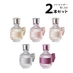 香水 コスメデコルテ DECORTE アトマイザー 選べる2本セット 各1.5ml お試し レディース【メール便送料無料】