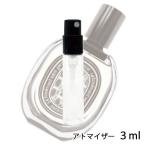 香水 ディプティック diptyque オードパルファン  オルフェオン 3ml アトマイザー お試し ユニセックス 人気 【メール便送料無料】 【◆3ml：30】